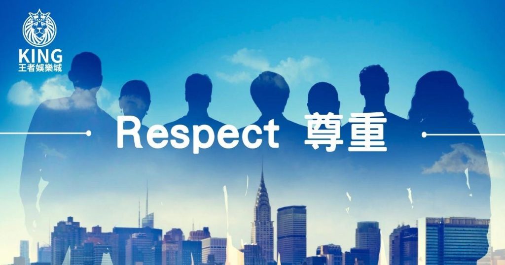 大老爺娛樂城評價-尊重