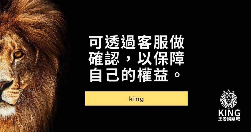 大老爺娛樂城出金權益