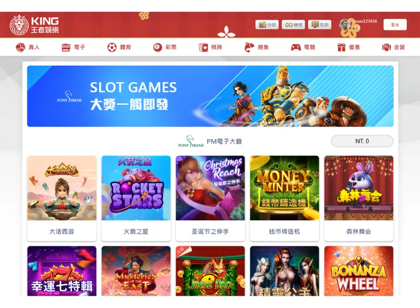 大老爺娛樂城遊戲主畫面