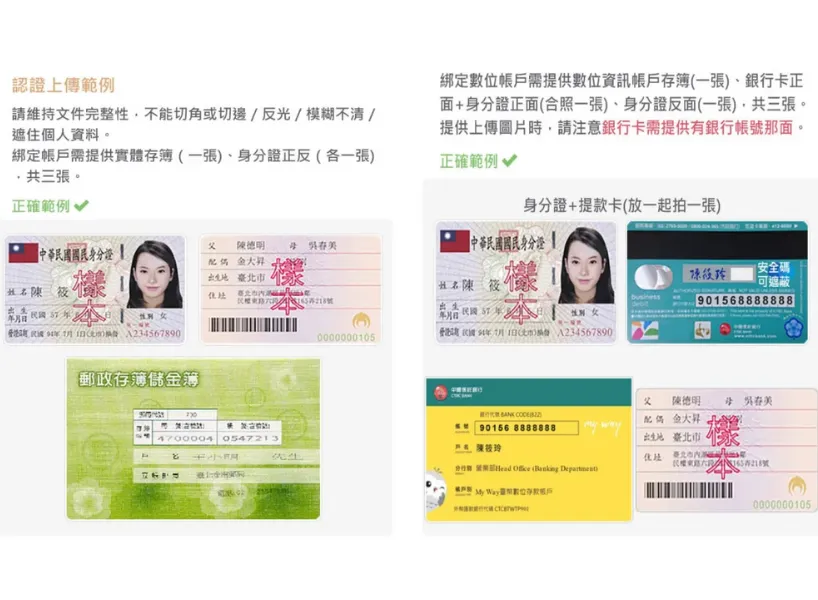 大老爺娛樂城實名認證教學