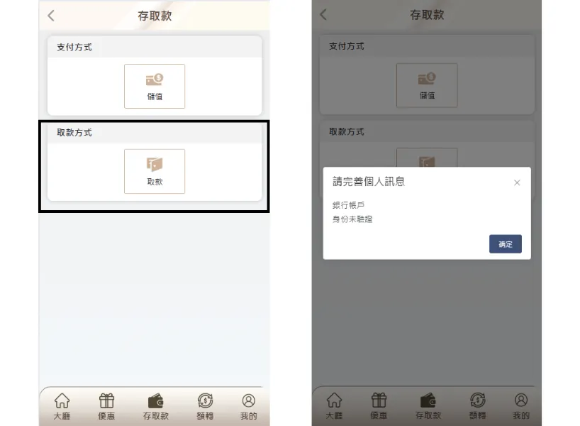 大老爺娛樂城出金方式